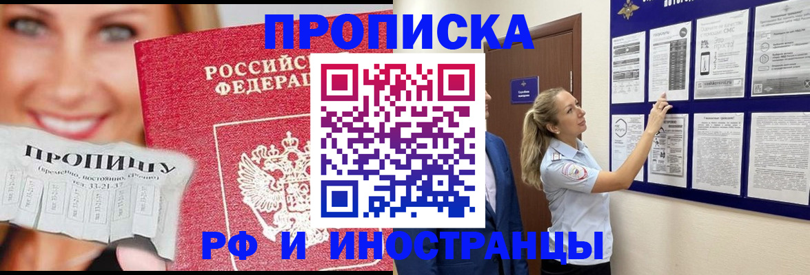 временная регистрация для школы в Урайе