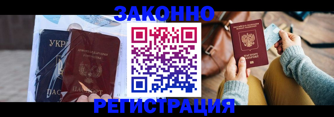 временная регистрация недорого в Урайе