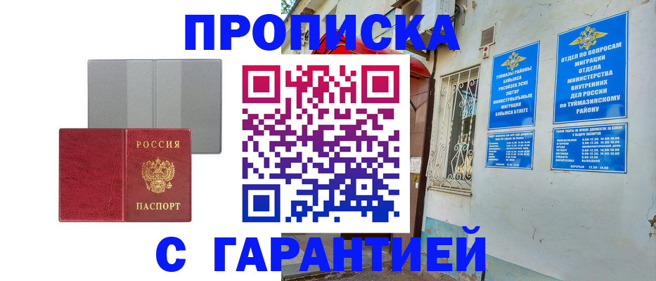 регистрация для дет. сада в Урайе