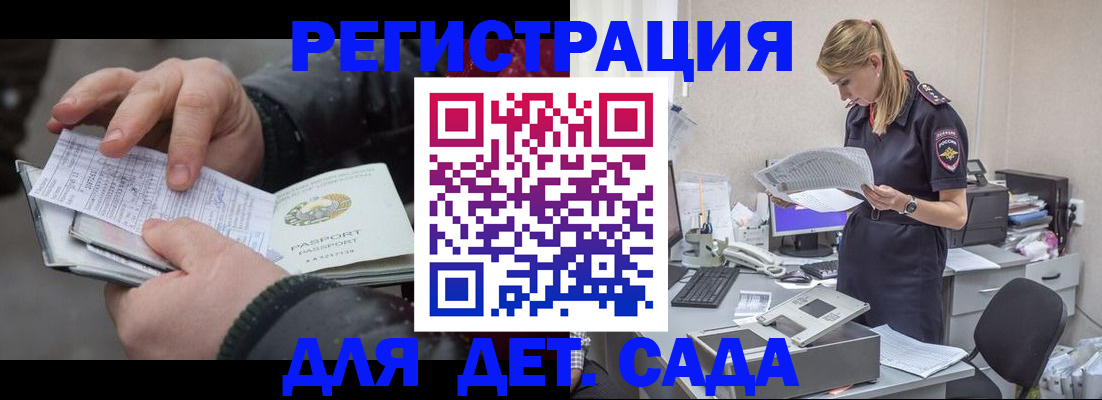 миграционный учет в Урайе