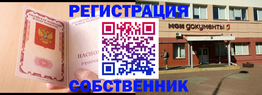 регистрация в Урайе