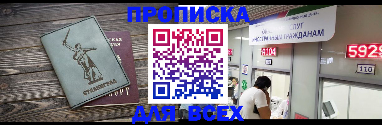 временная регистрация гарантия в Урайе